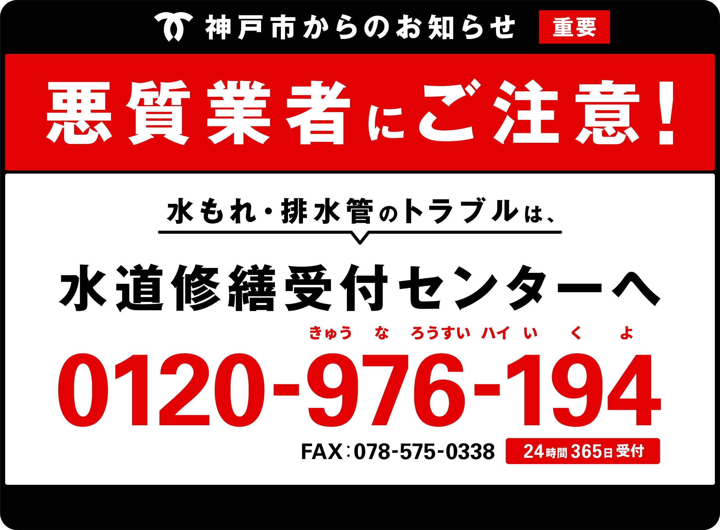 0120-976-194